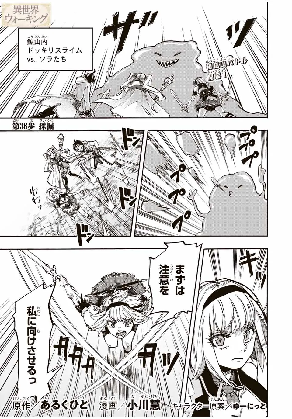 Chapter page 1 of 16