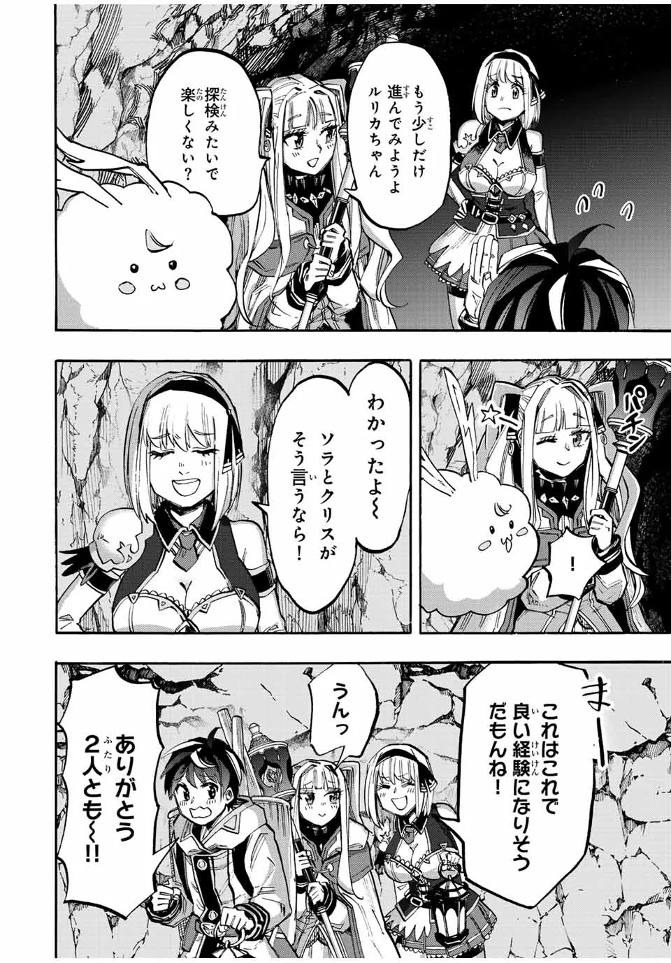 Chapter page 6 of 16