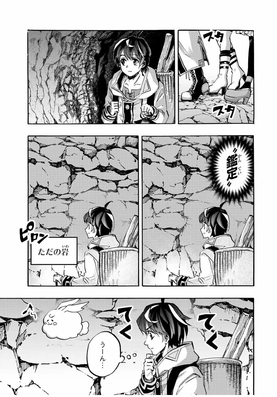 Chapter page 7 of 16