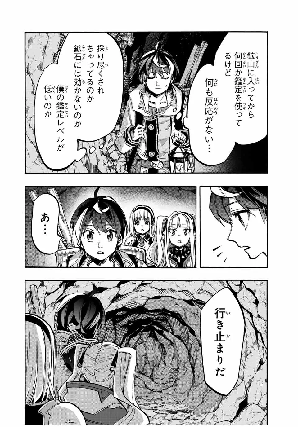 Chapter page 8 of 16