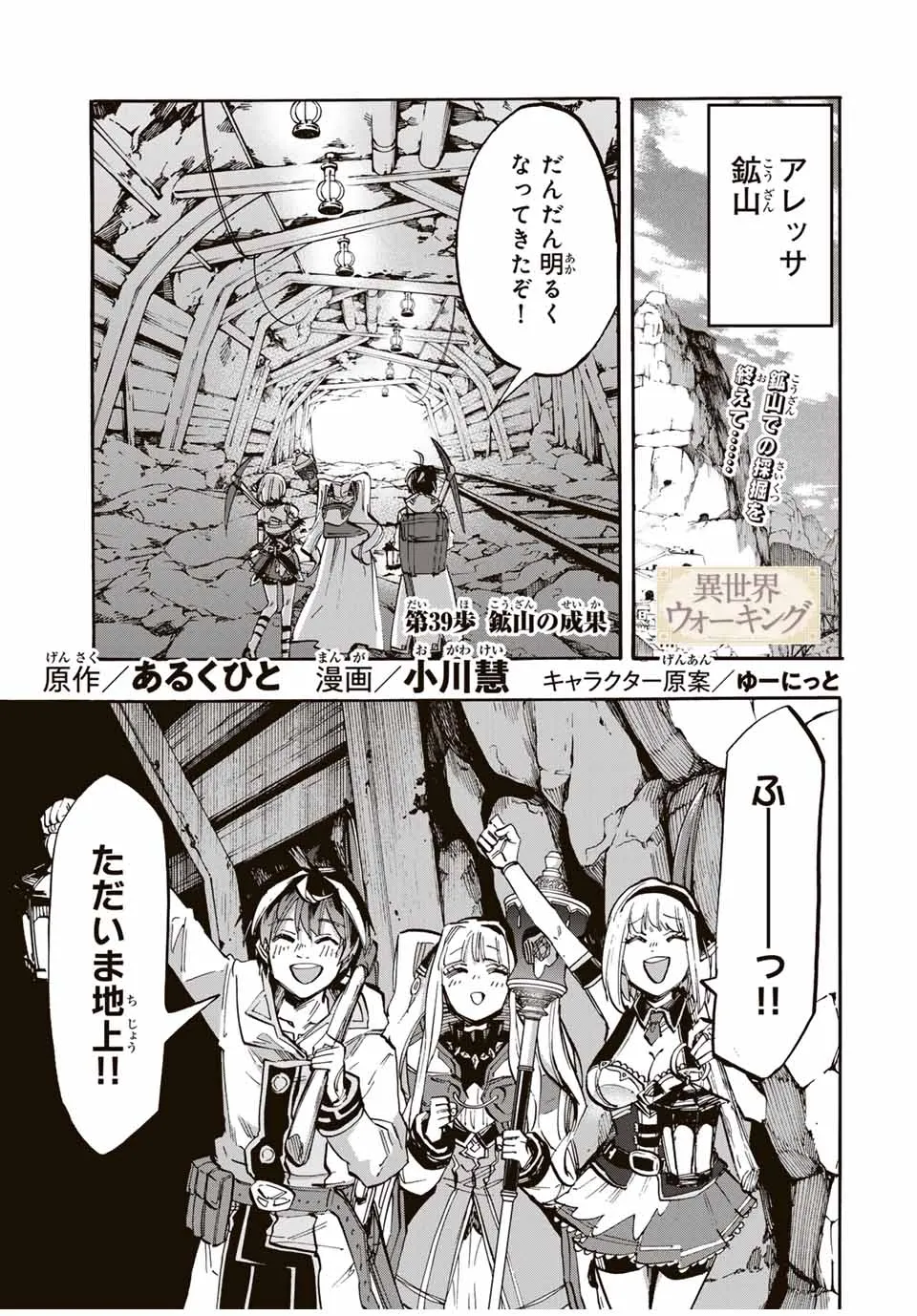 Chapter page 1 of 14