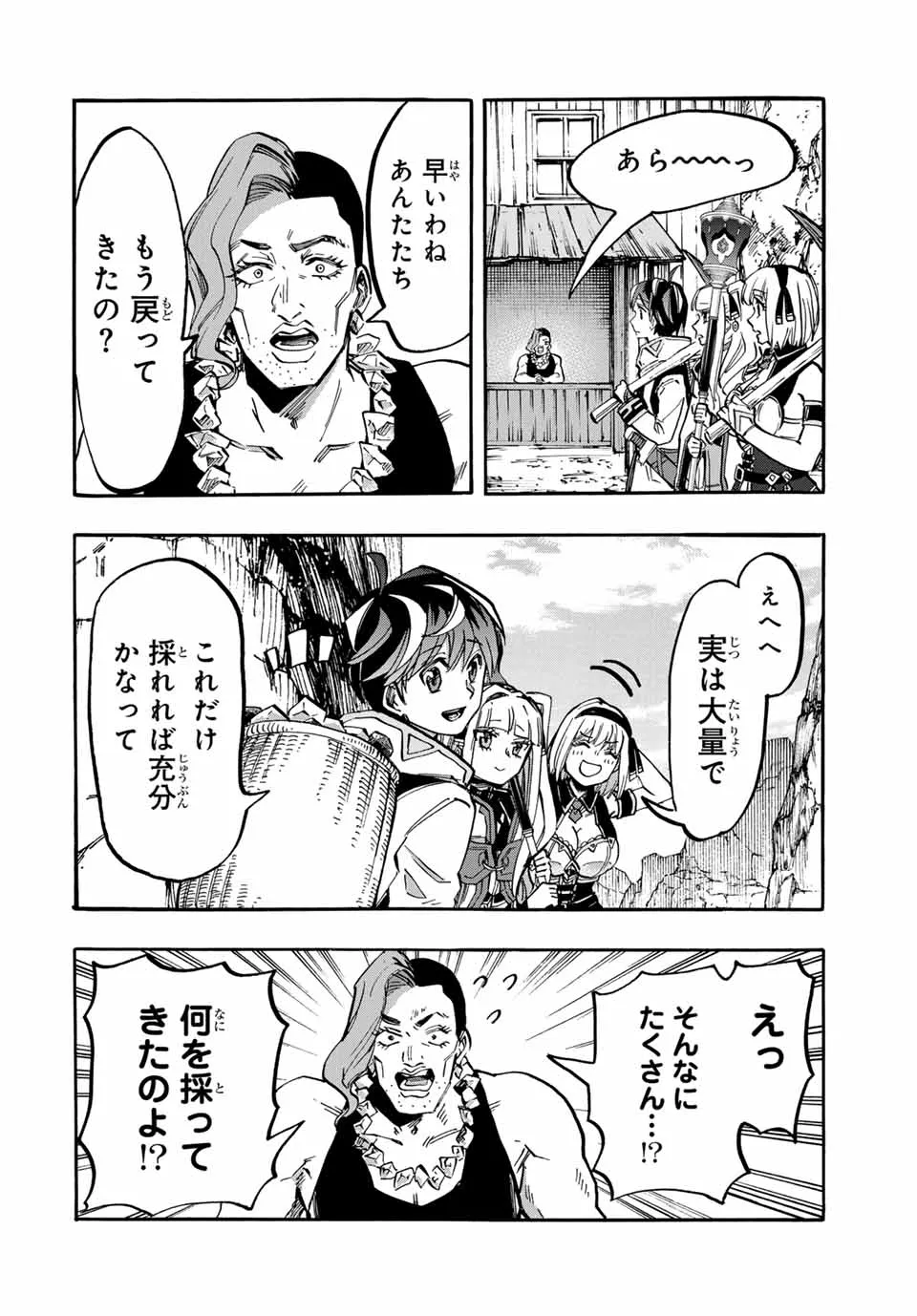 Chapter page 2 of 14