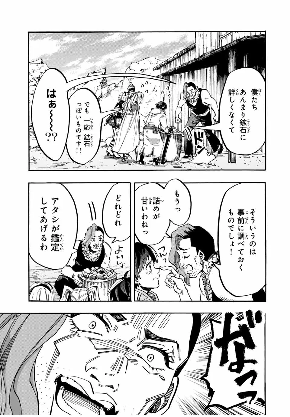 Chapter page 3 of 14