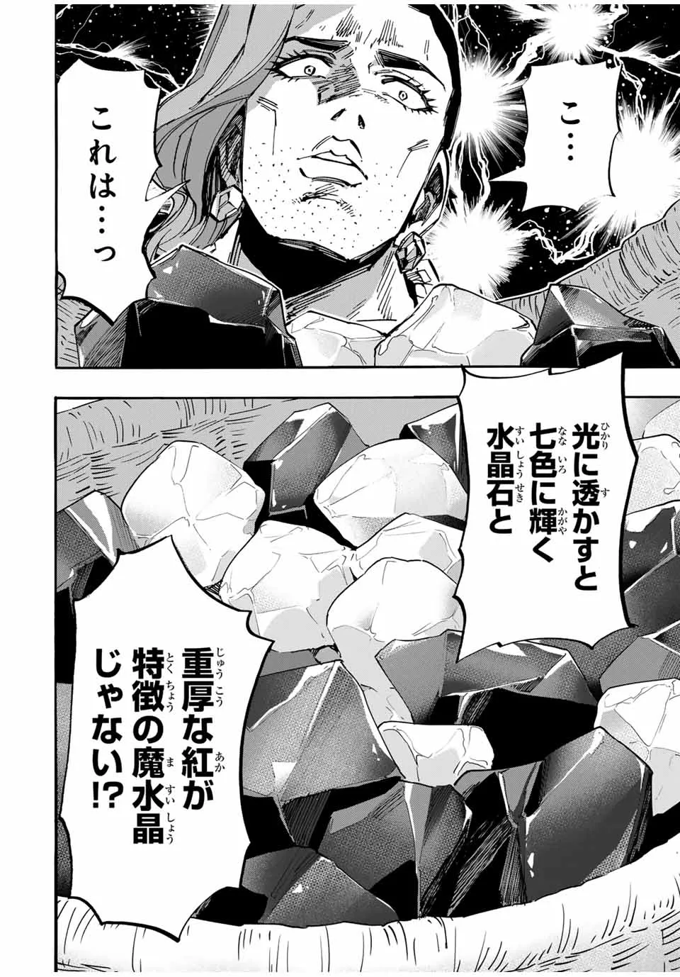 Chapter page 4 of 14