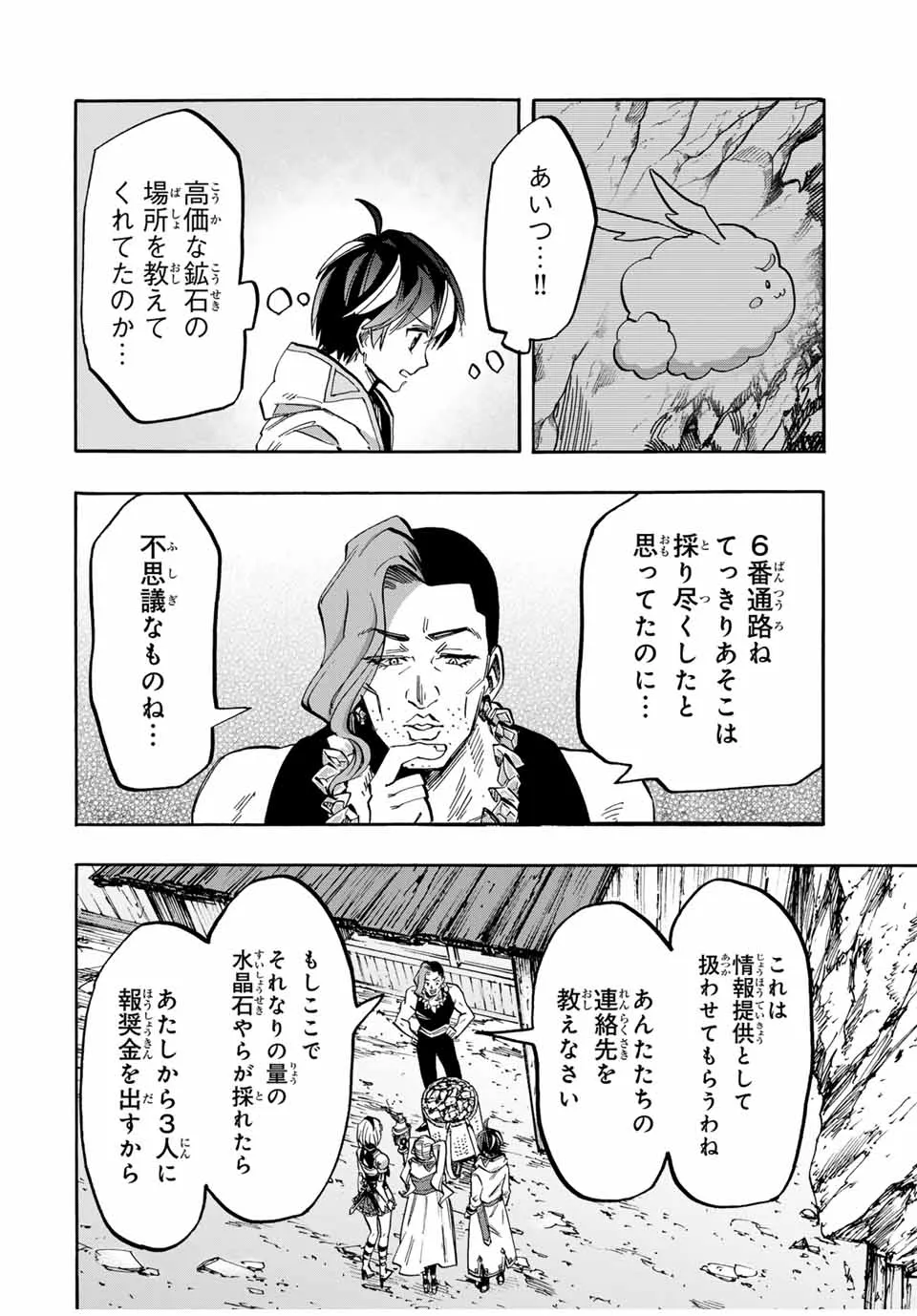 Chapter page 6 of 14