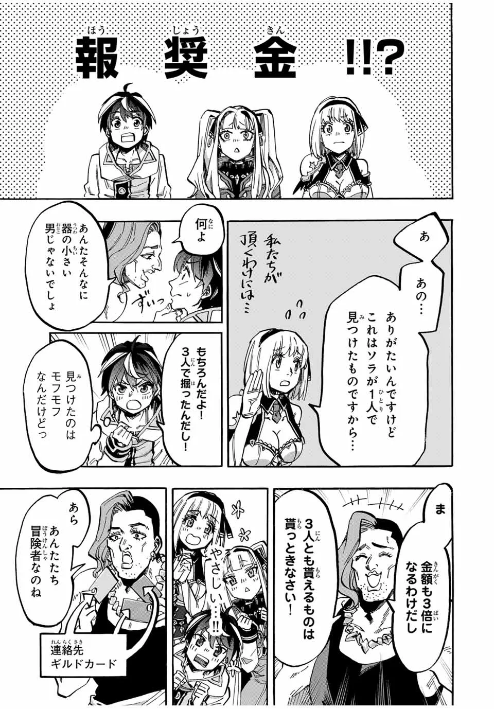 Chapter page 7 of 14