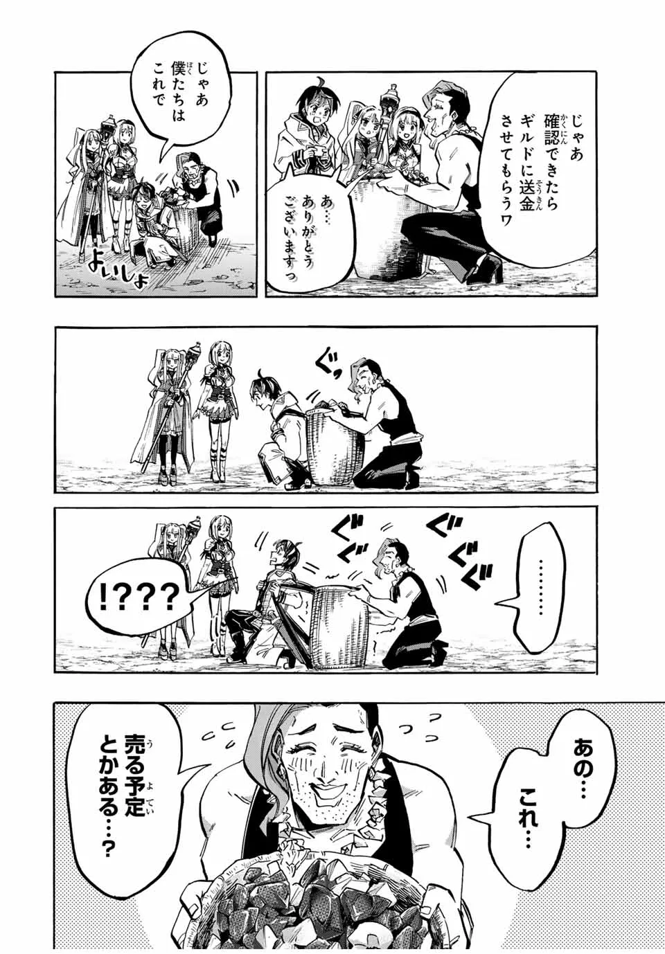 Chapter page 8 of 14