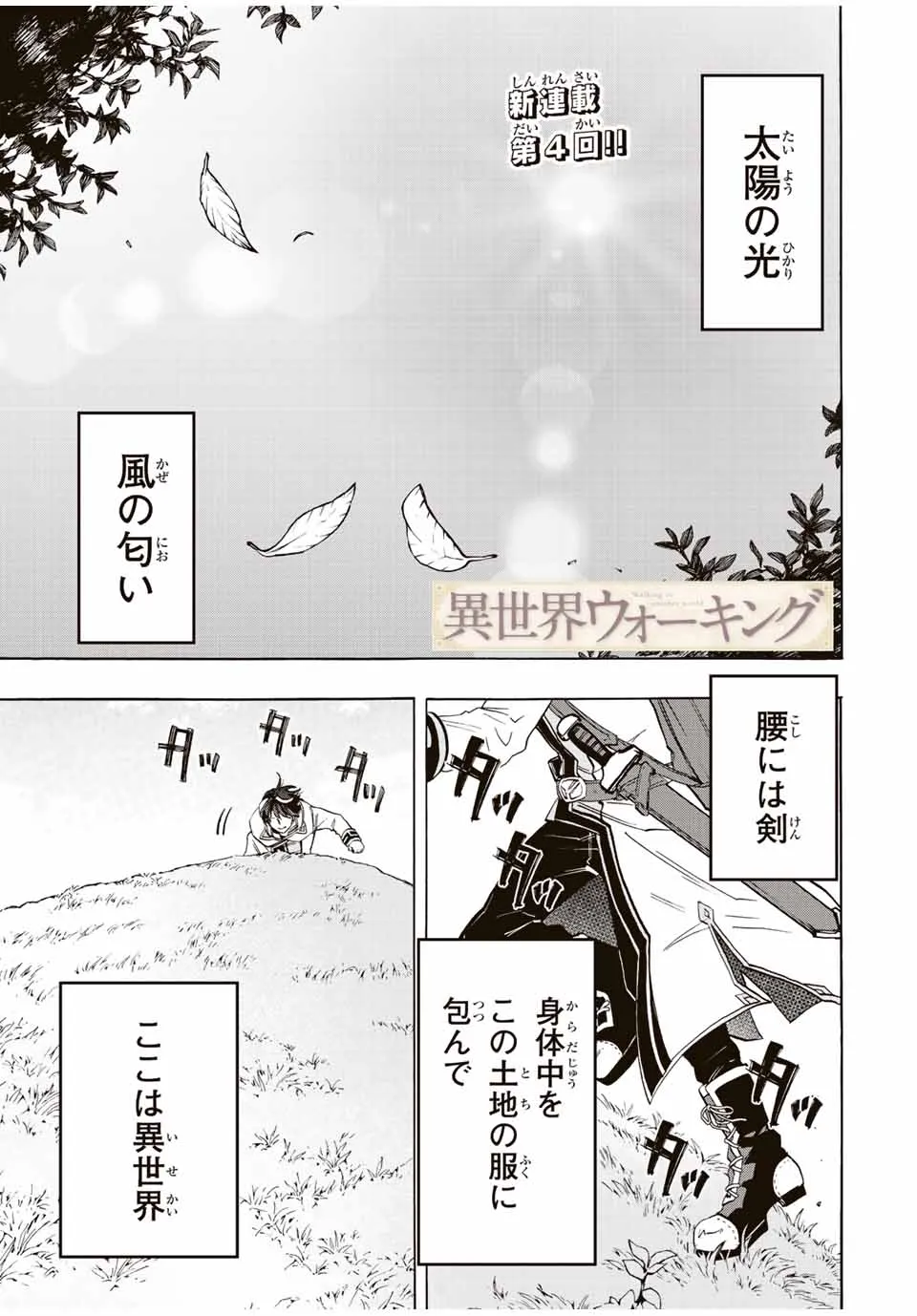 Chapter page 1 of 17