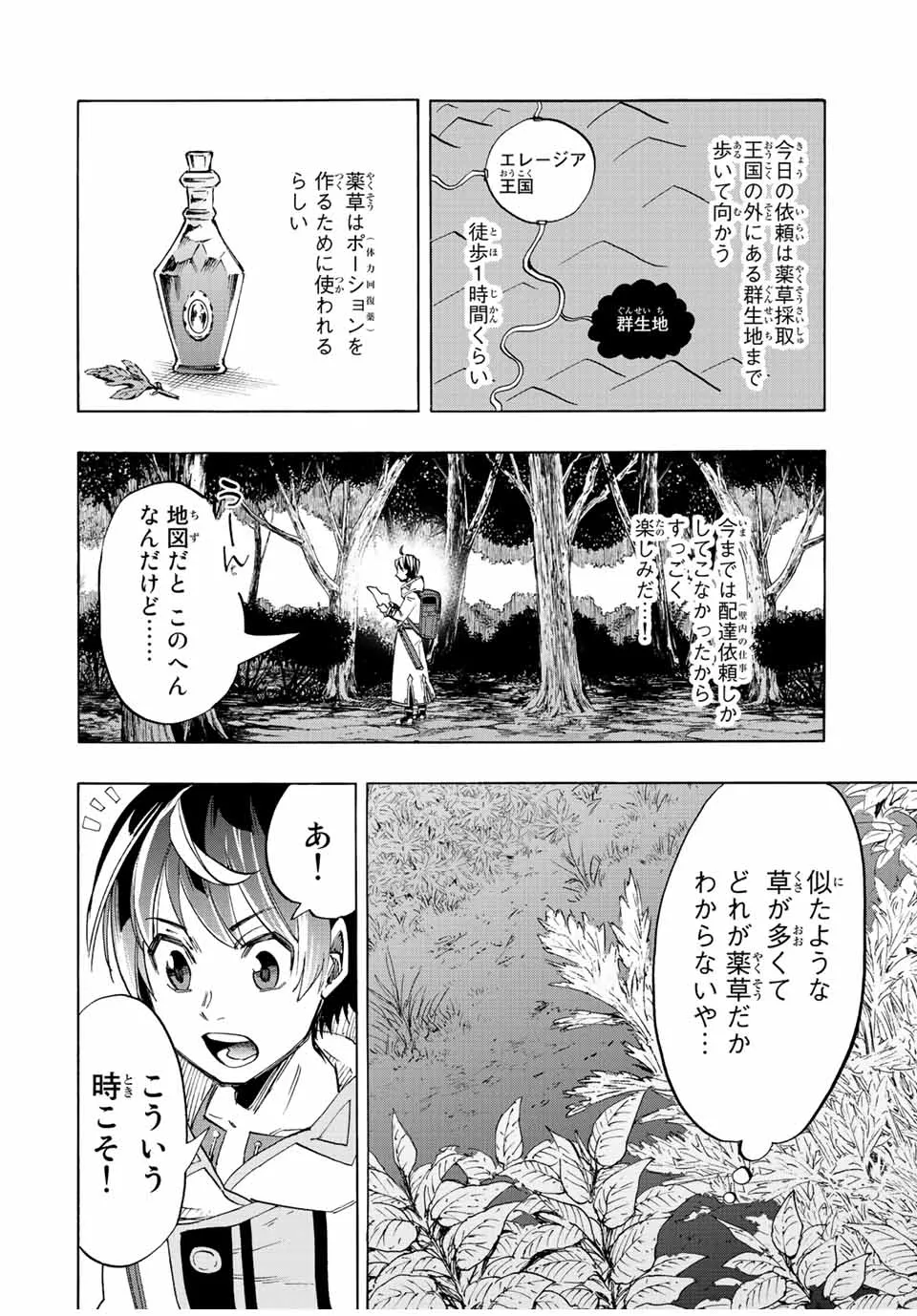 Chapter page 4 of 17