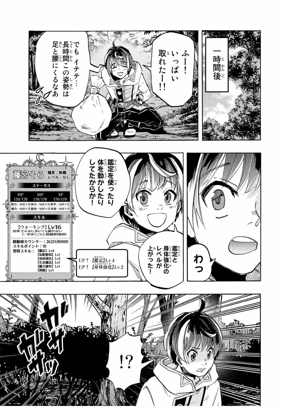 Chapter page 7 of 17