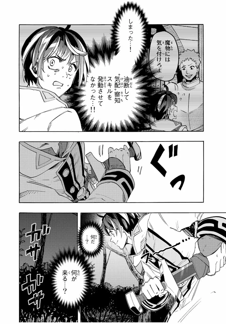 Chapter page 8 of 17