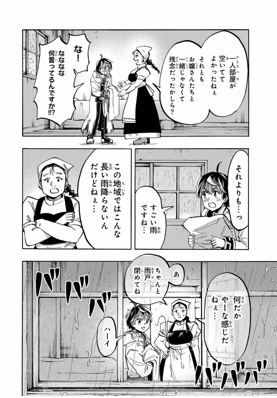 Chapter page 2 of 15