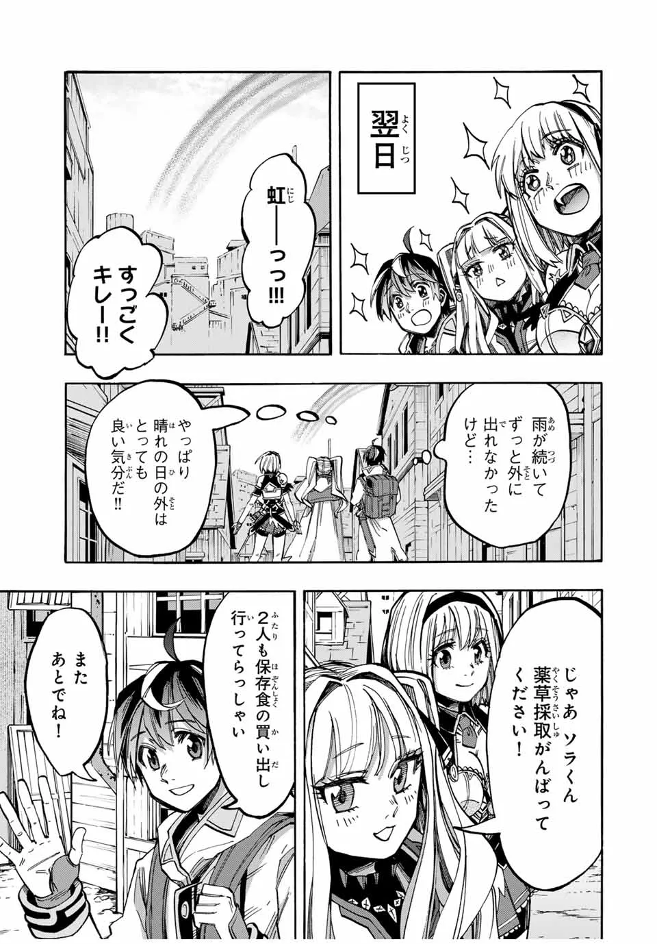 Chapter page 3 of 15