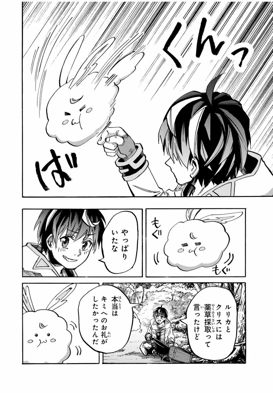 Chapter page 6 of 15