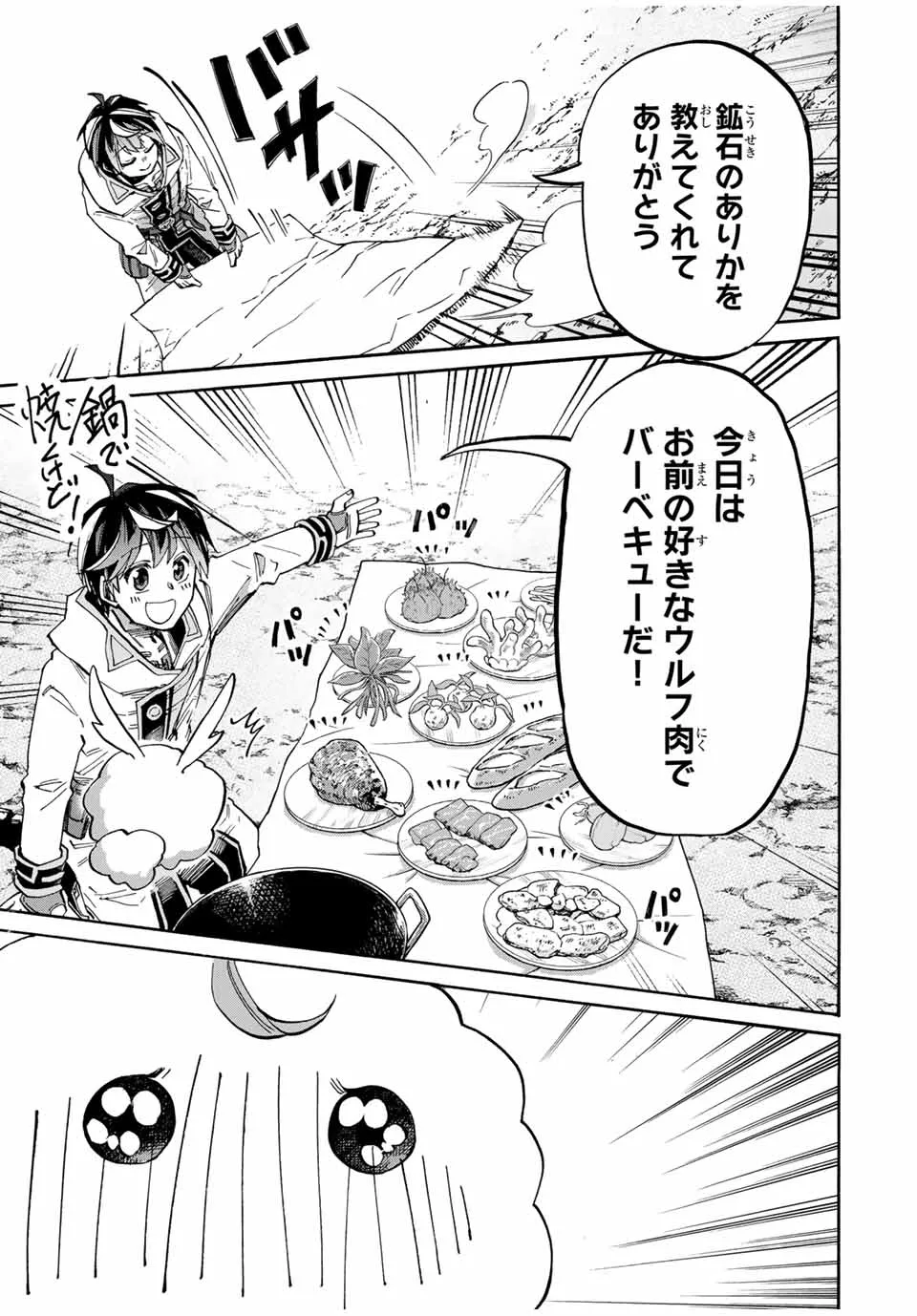 Chapter page 7 of 15