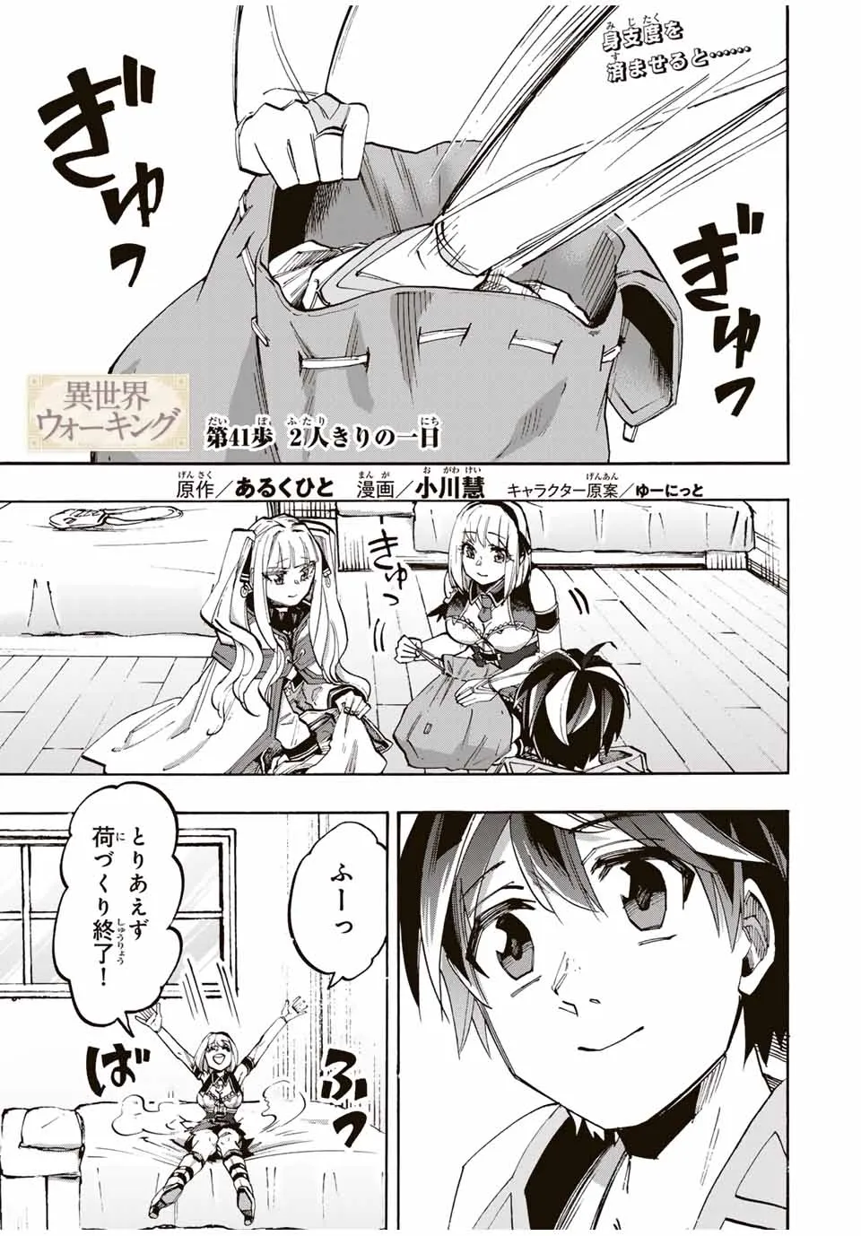 Chapter page 1 of 18