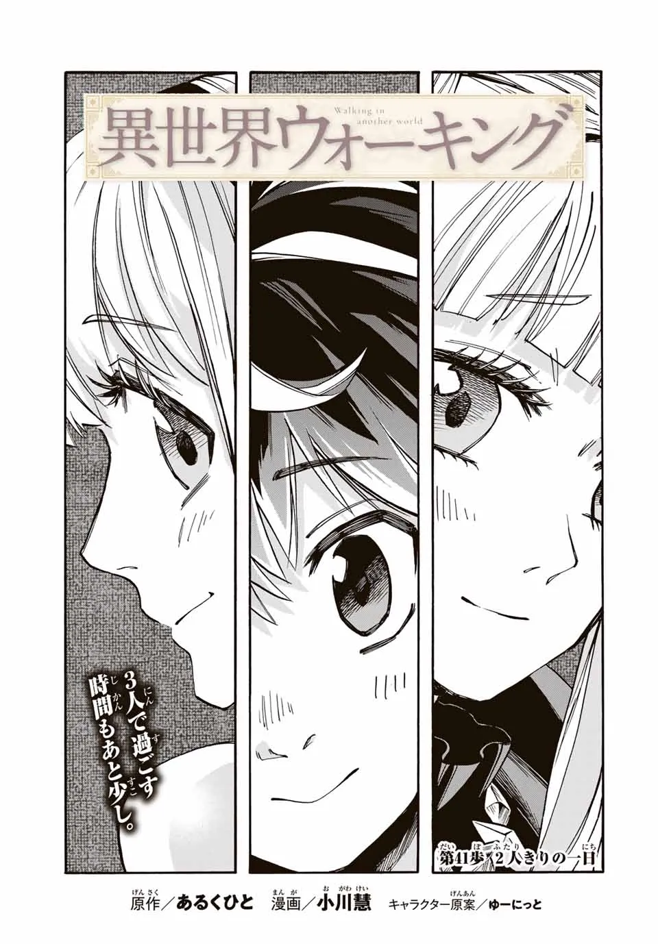 Chapter page 3 of 18