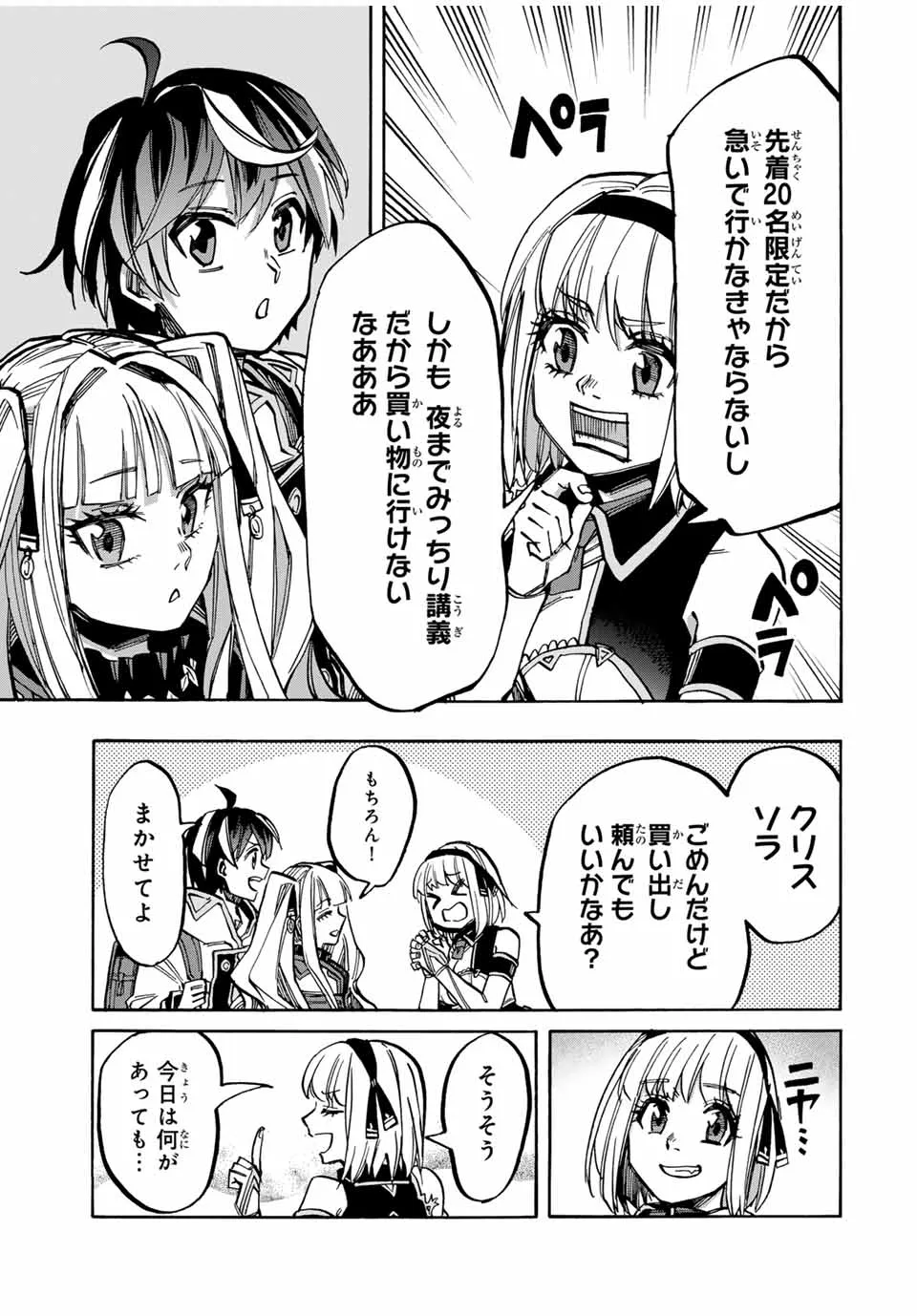 Chapter page 5 of 18