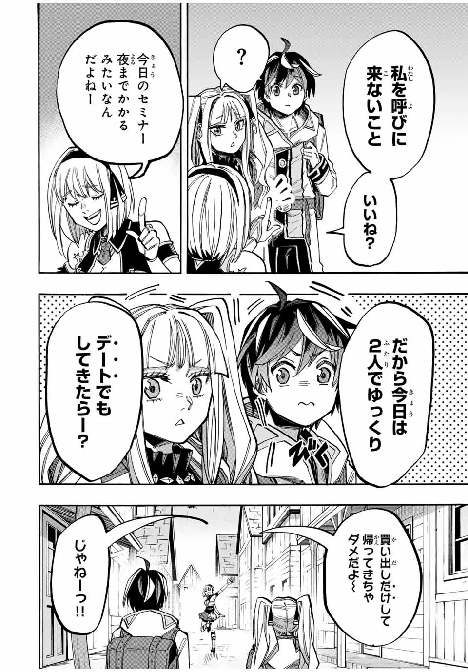 Chapter page 6 of 18