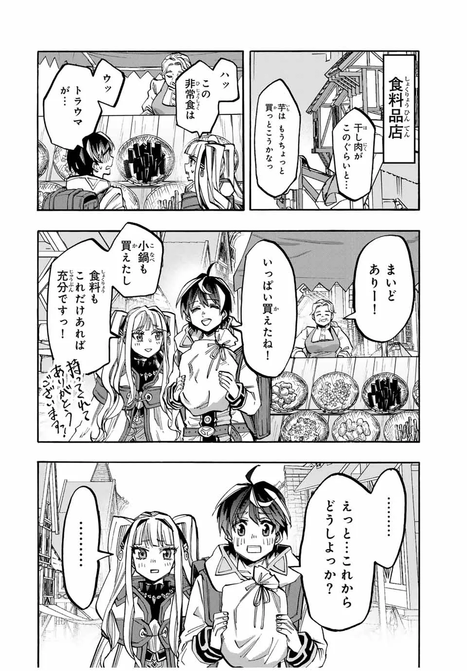 Chapter page 8 of 18