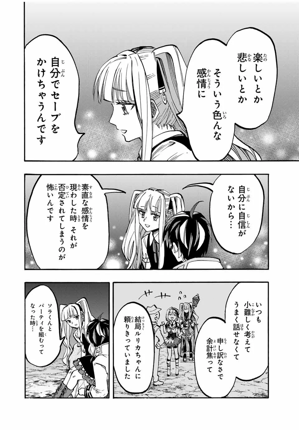 Chapter page 6 of 18