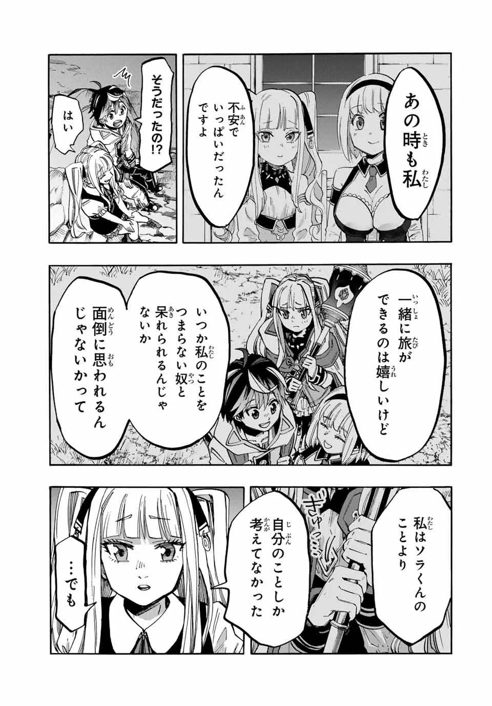 Chapter page 7 of 18