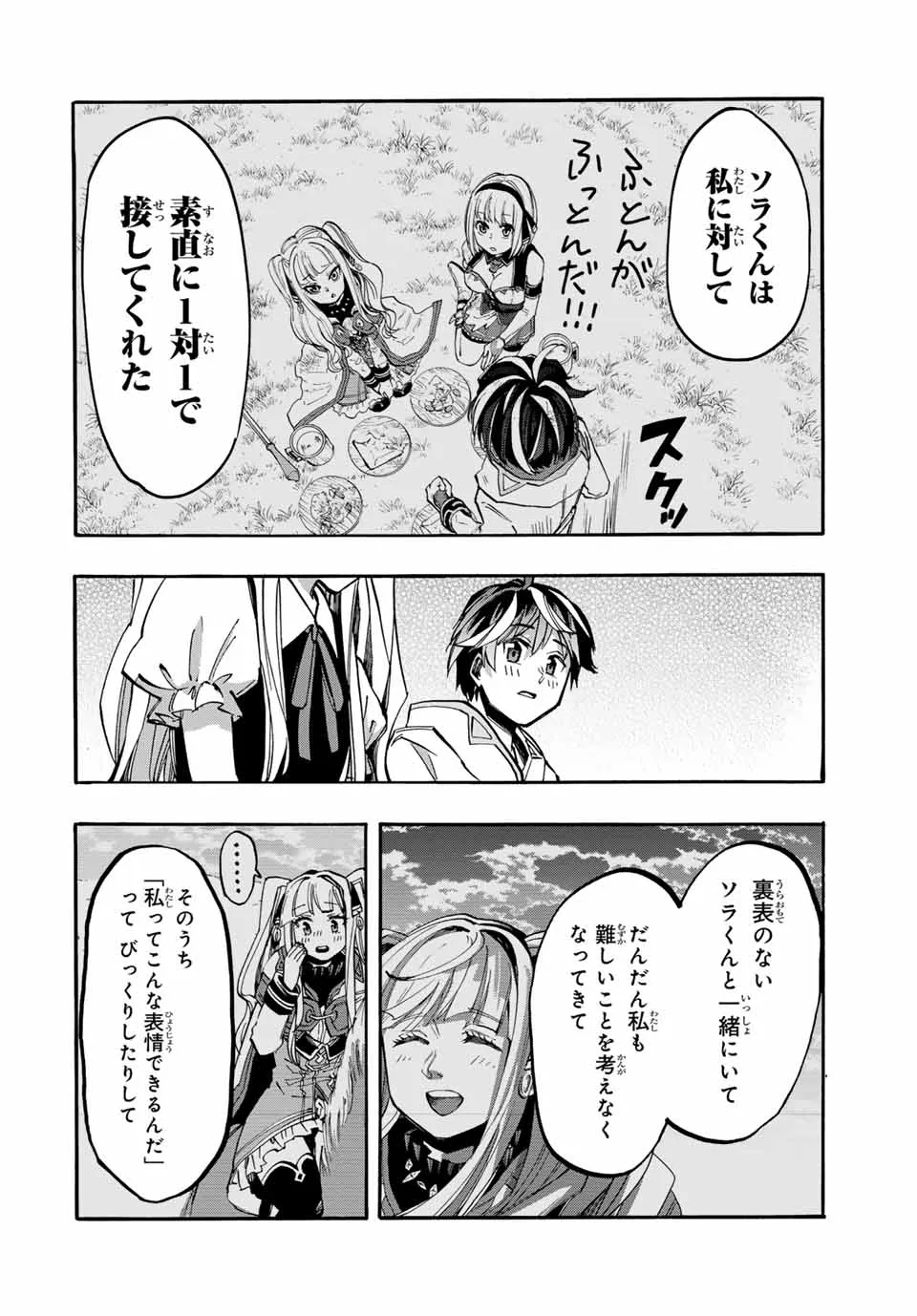 Chapter page 8 of 18