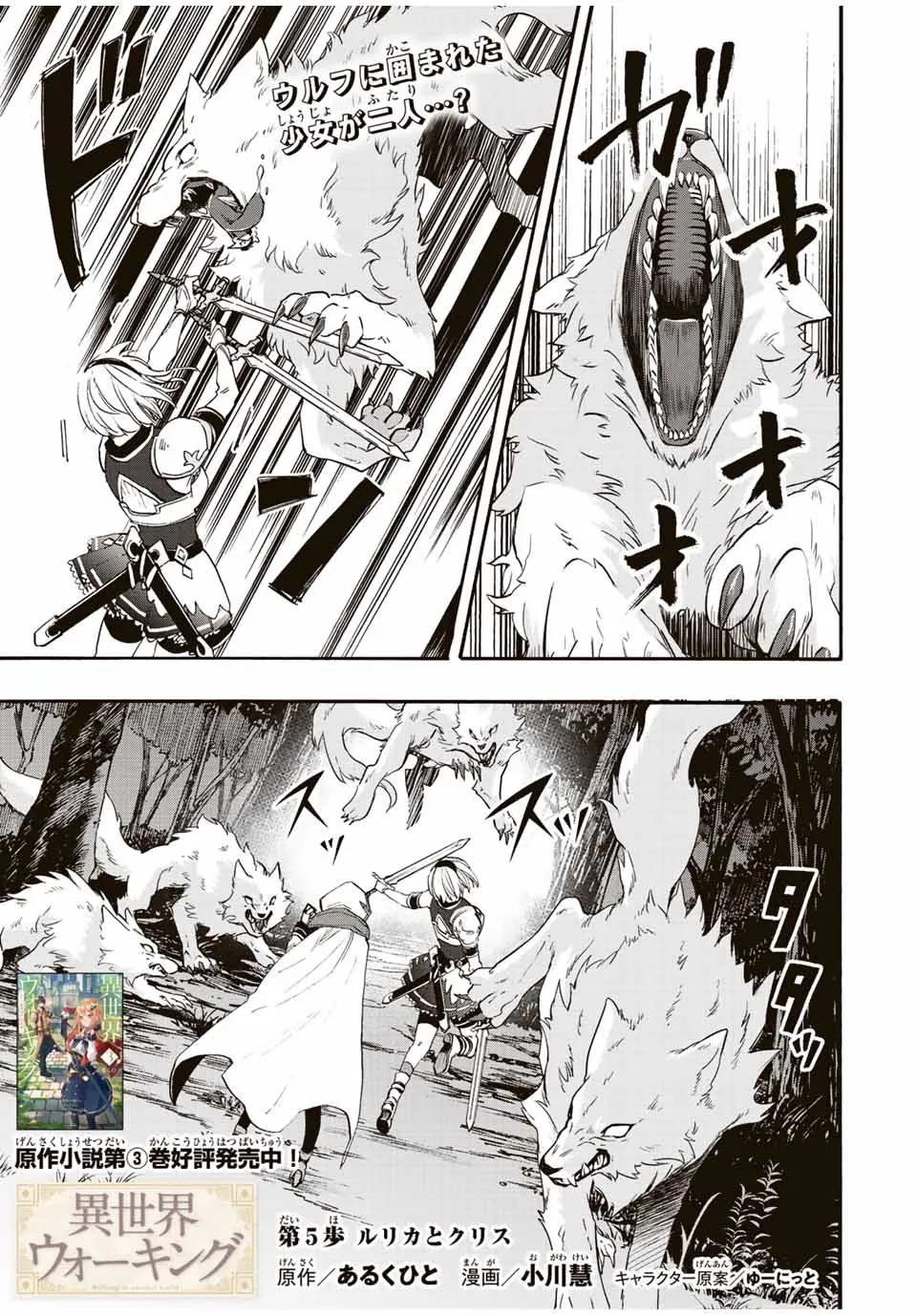 Chapter page 1 of 20