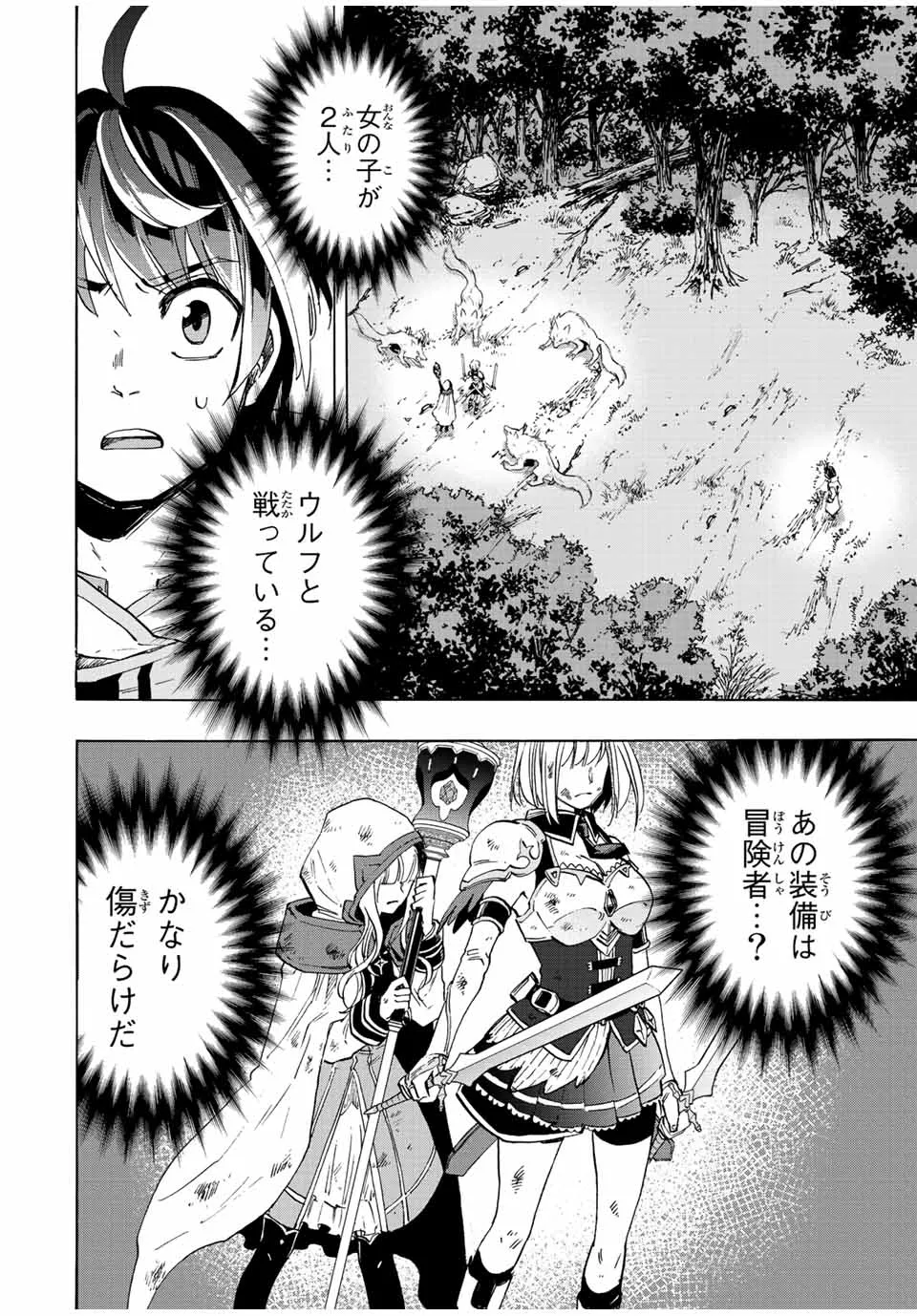 Chapter page 2 of 20