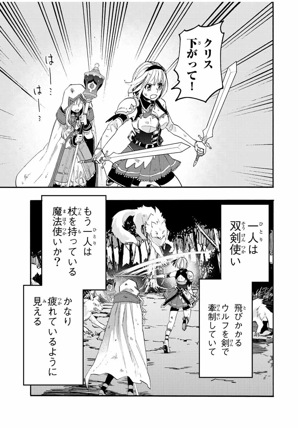 Chapter page 3 of 20