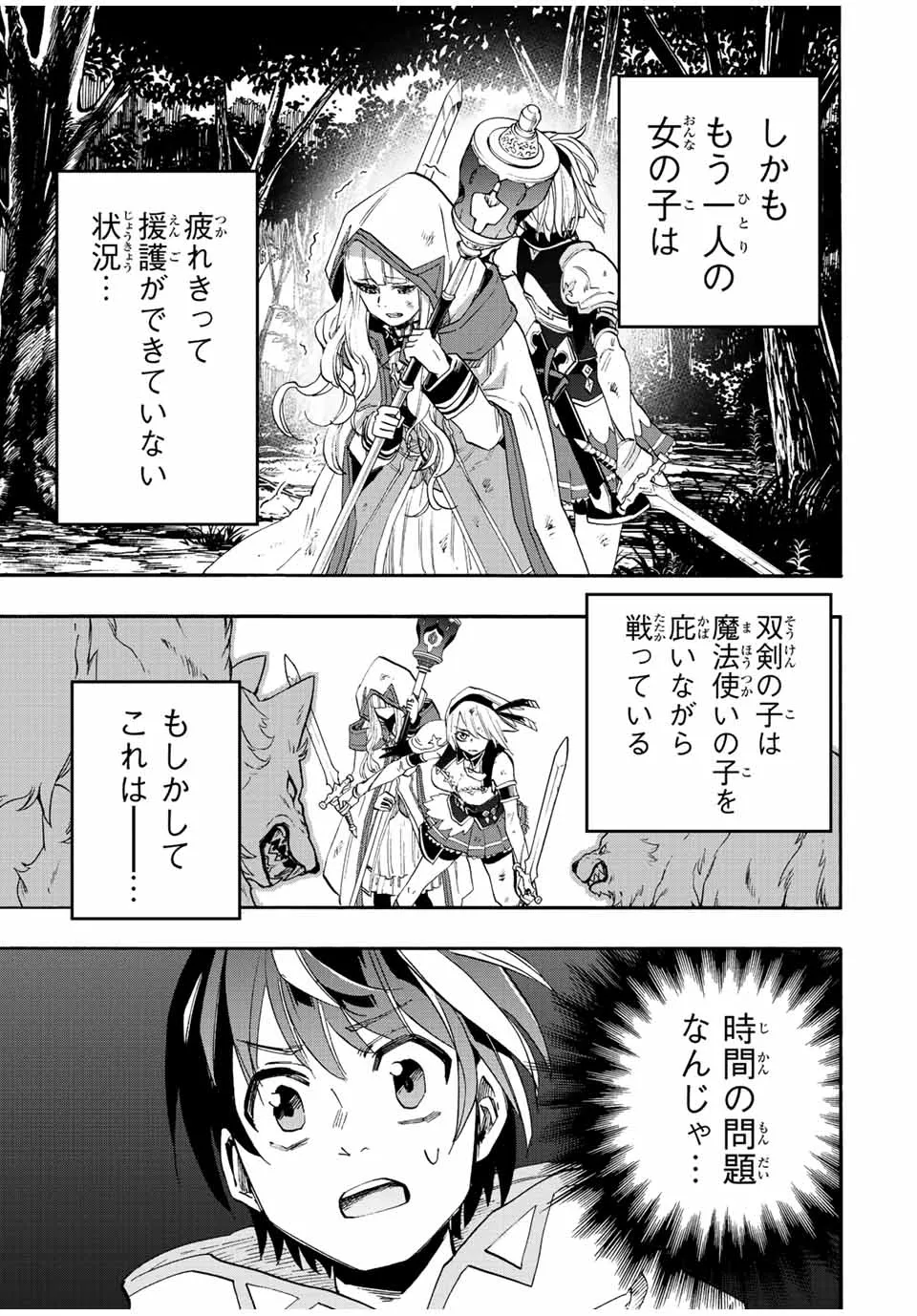 Chapter page 5 of 20