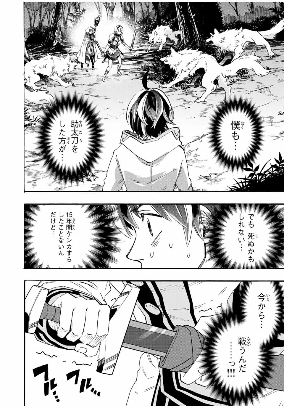 Chapter page 6 of 20