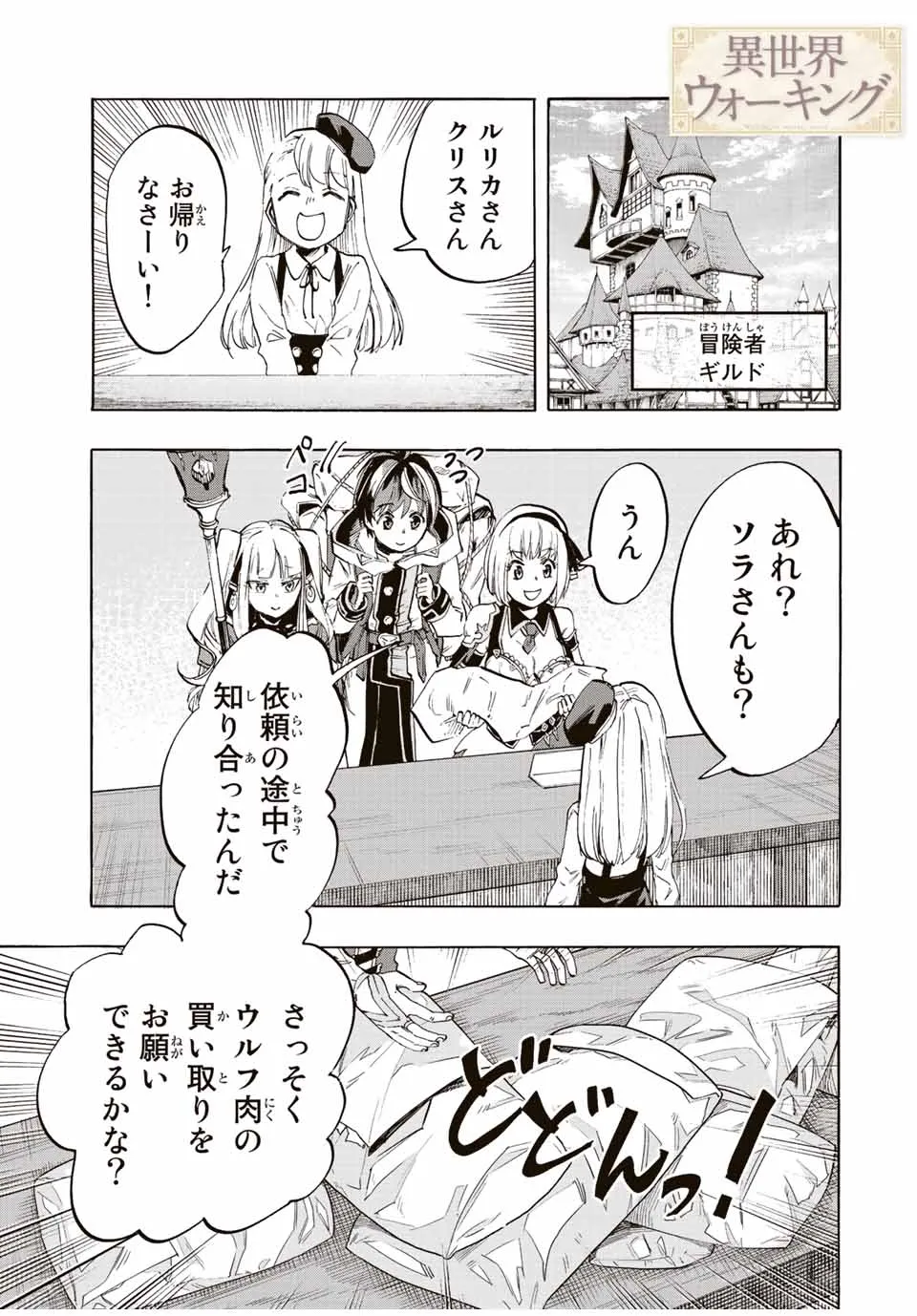 Chapter page 1 of 16