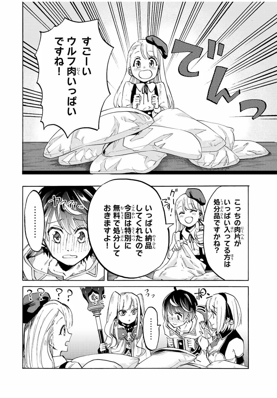 Chapter page 2 of 16