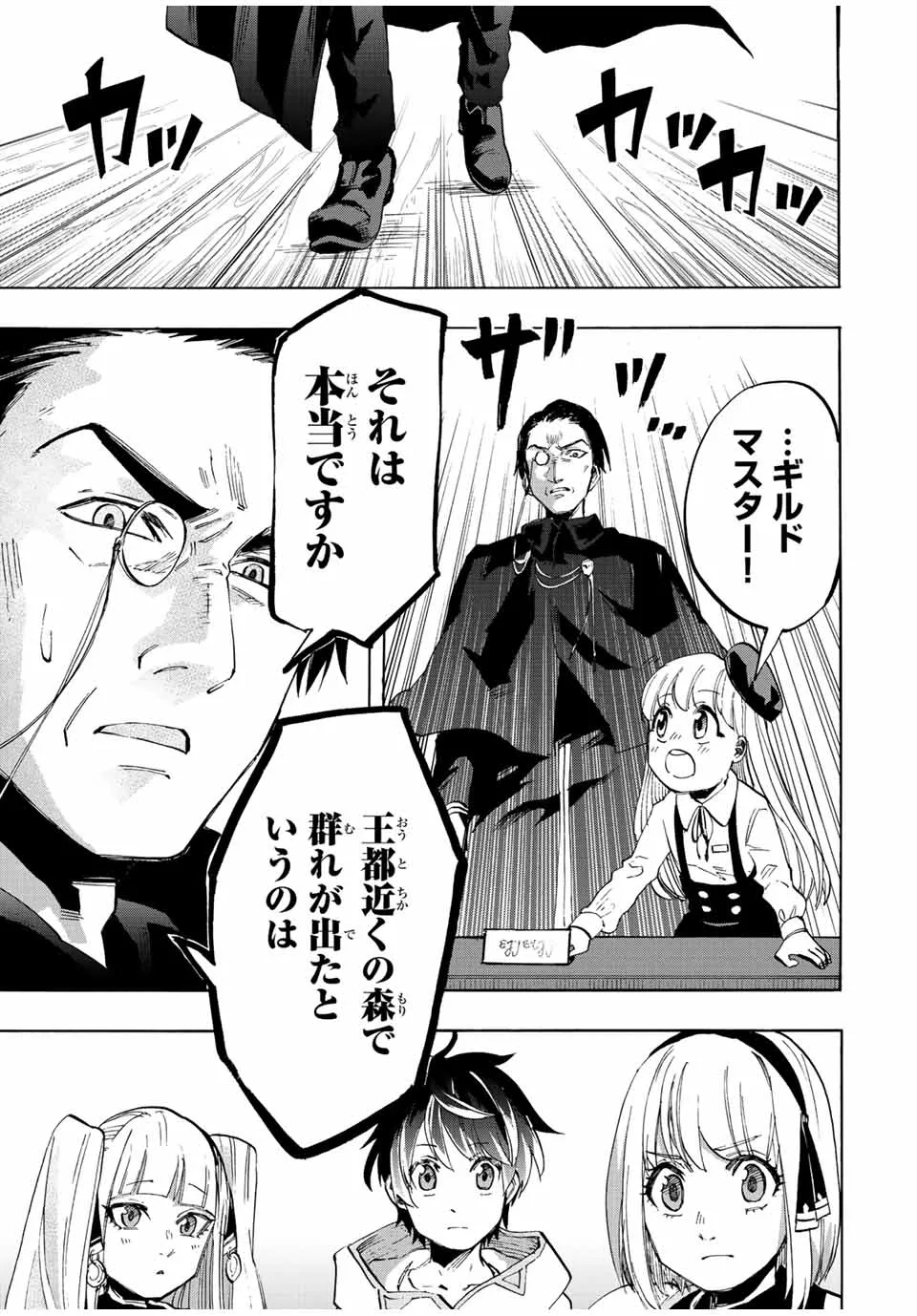 Chapter page 5 of 16