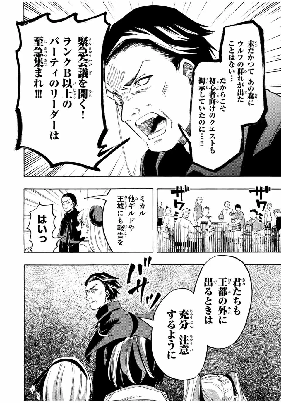 Chapter page 6 of 16