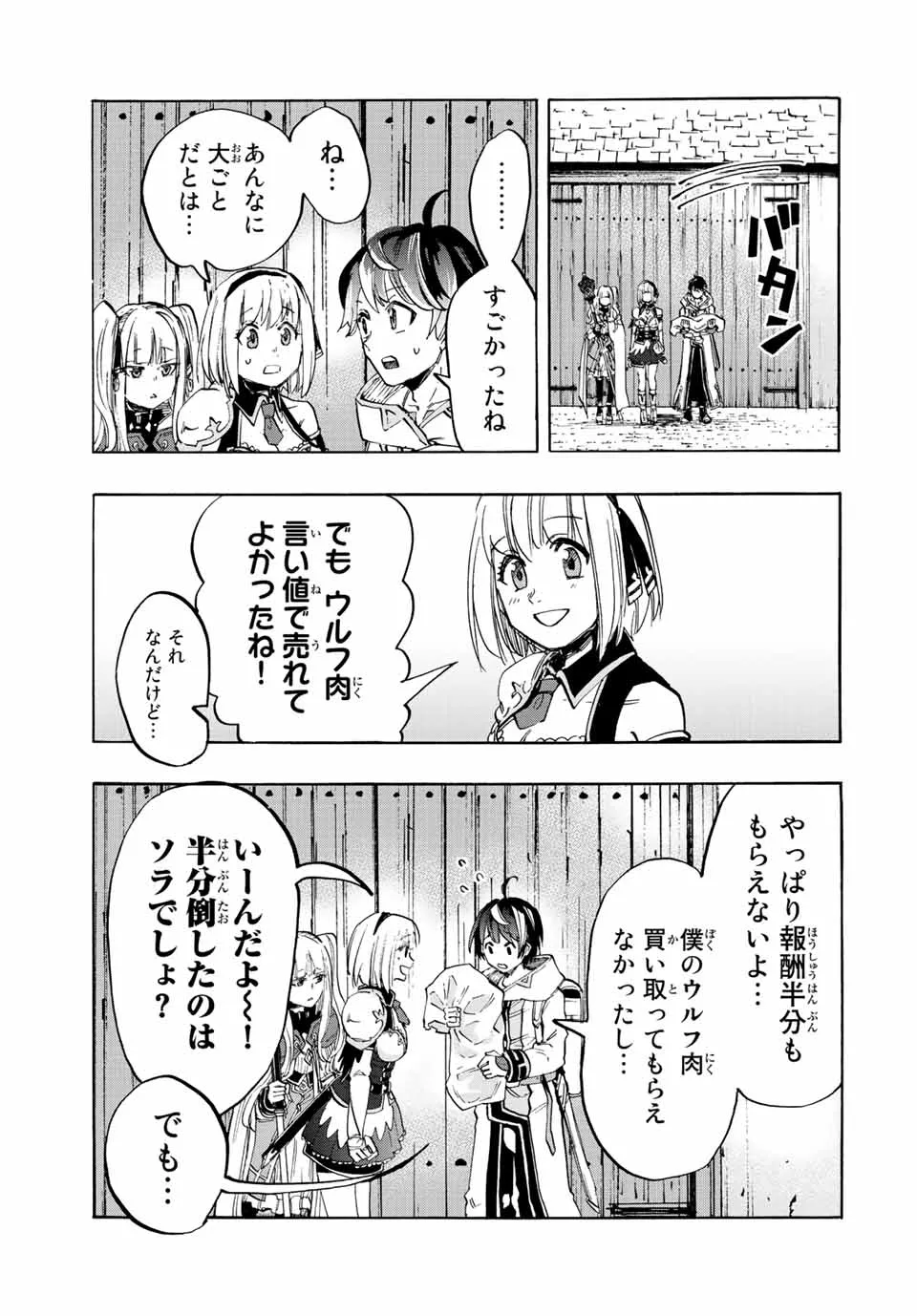 Chapter page 7 of 16