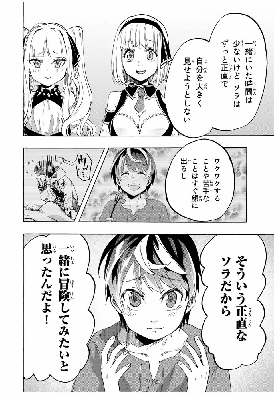 Chapter page 2 of 16