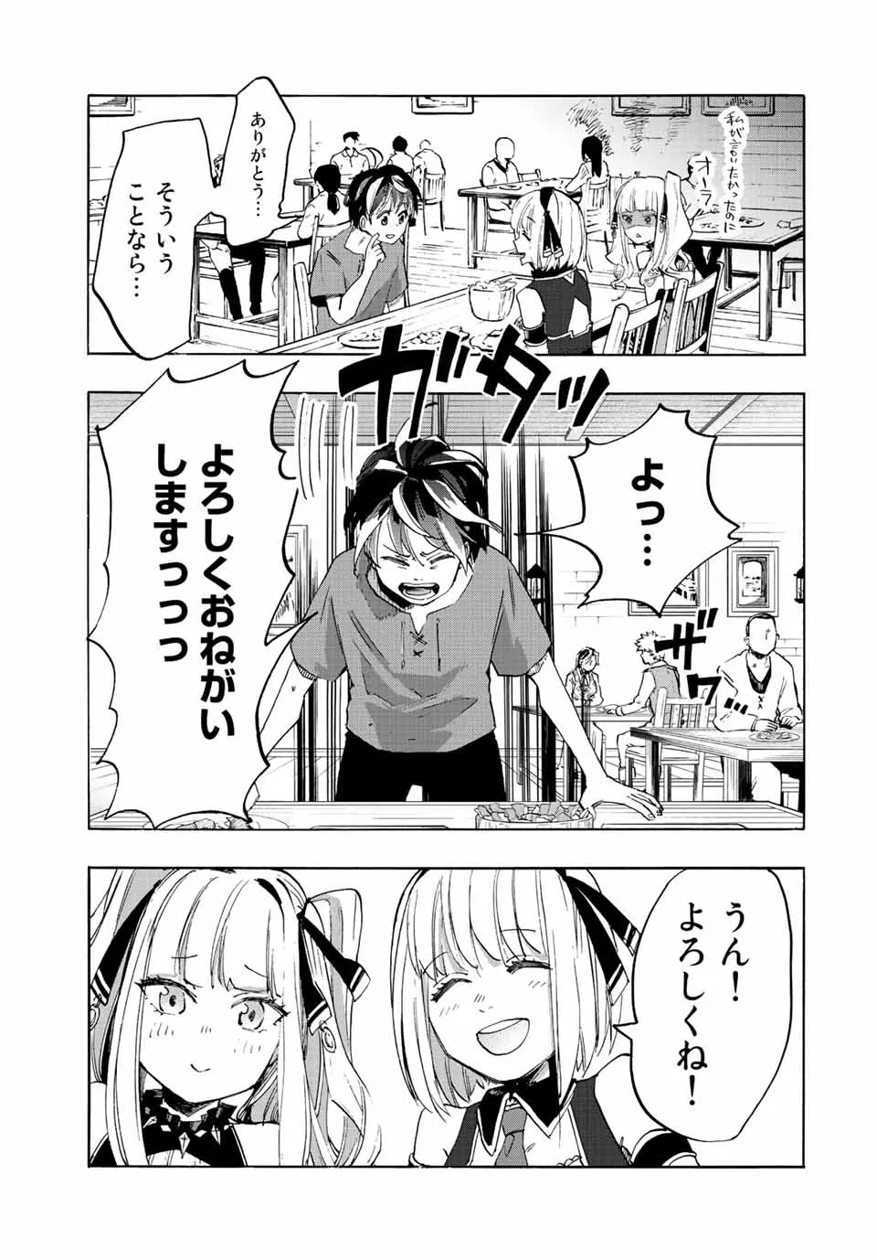 Chapter page 3 of 16