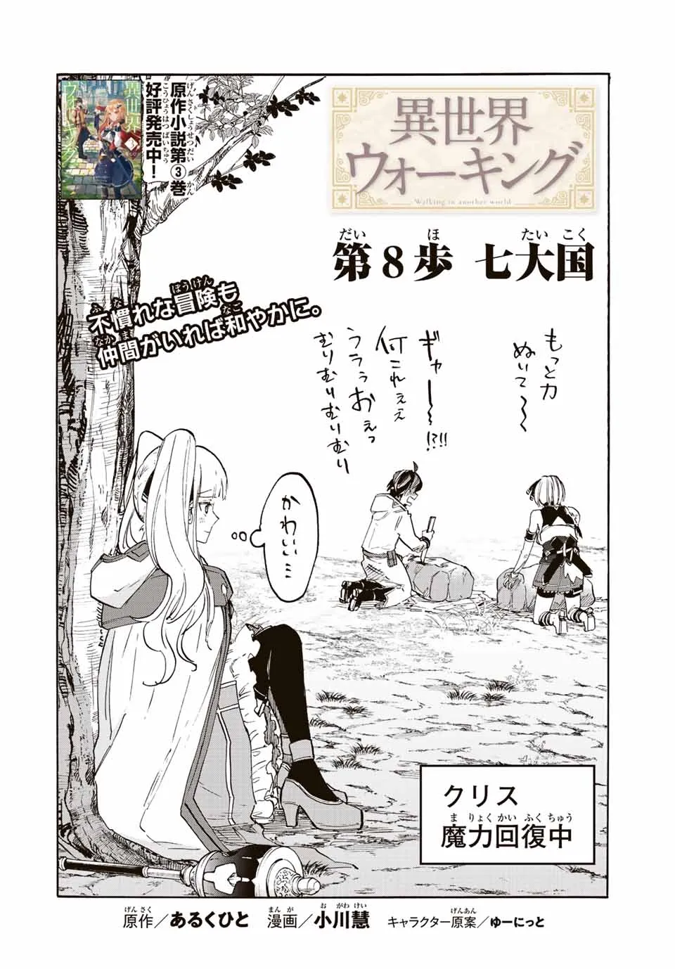 Chapter page 4 of 16