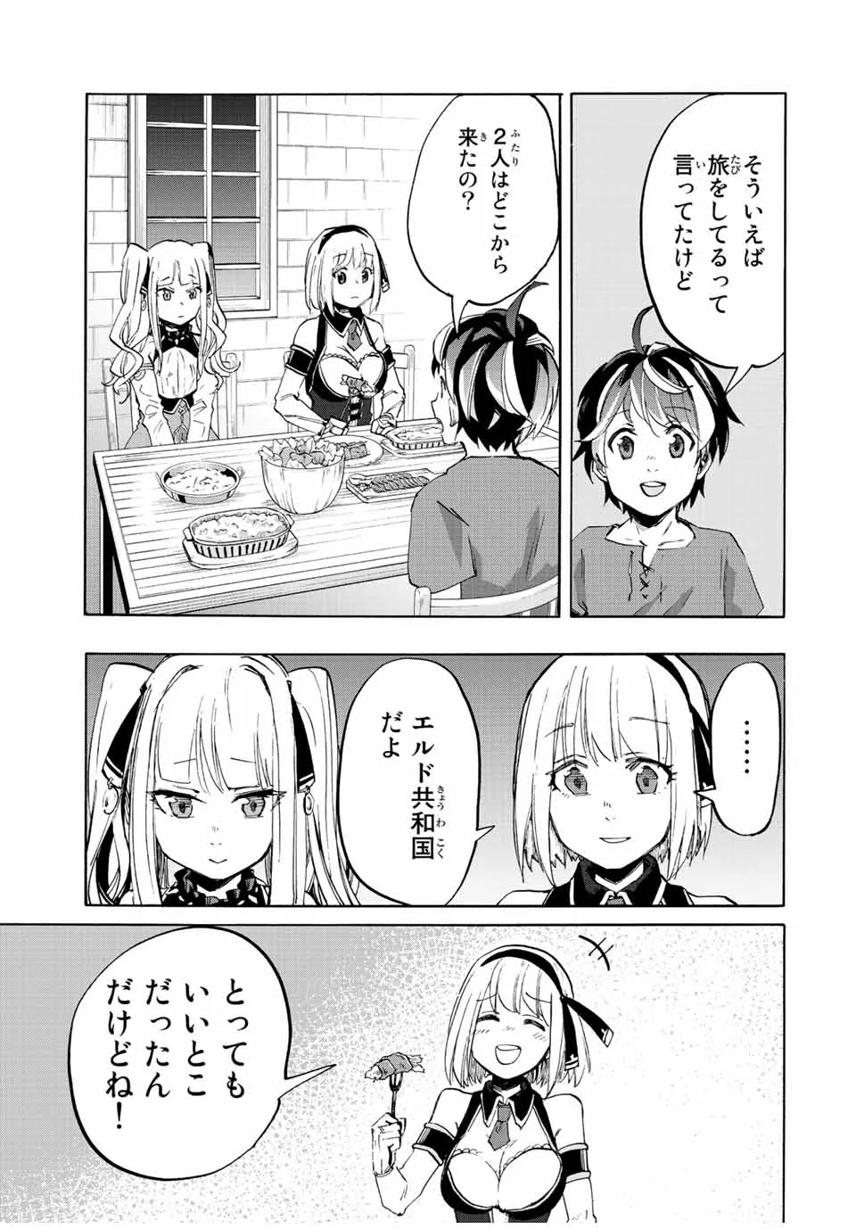 Chapter page 5 of 16