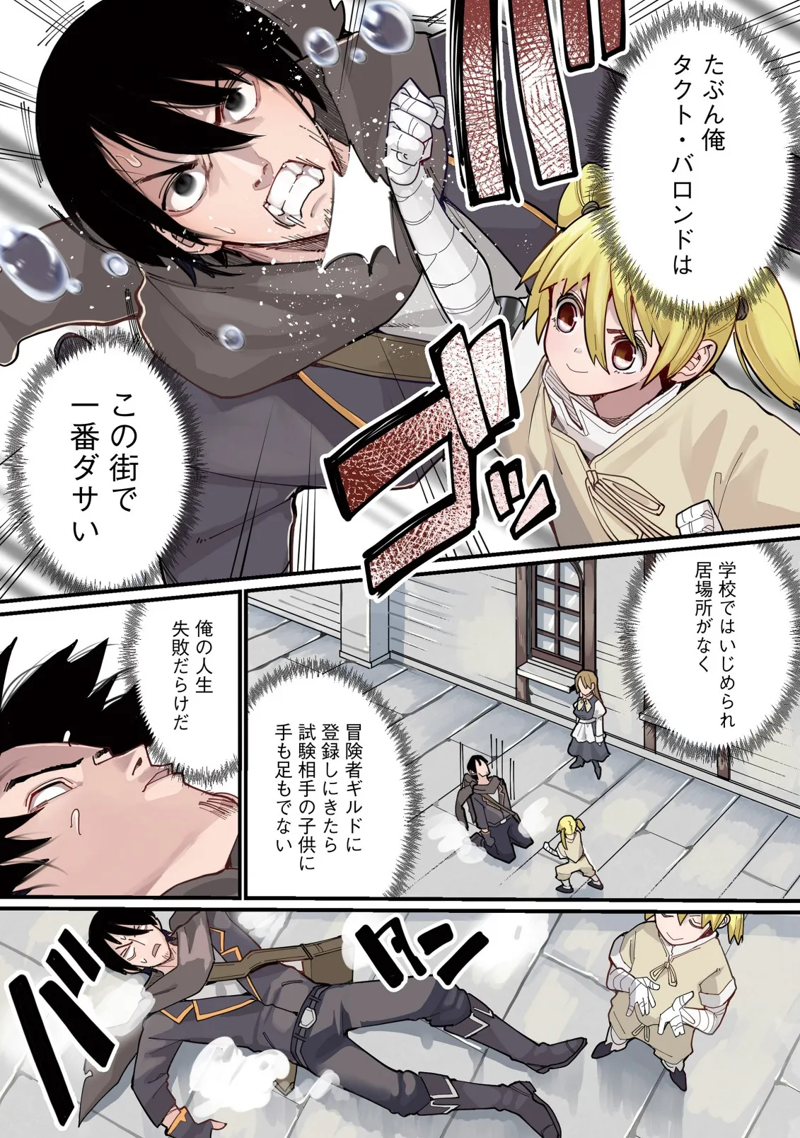 Chapter page 1 of 23