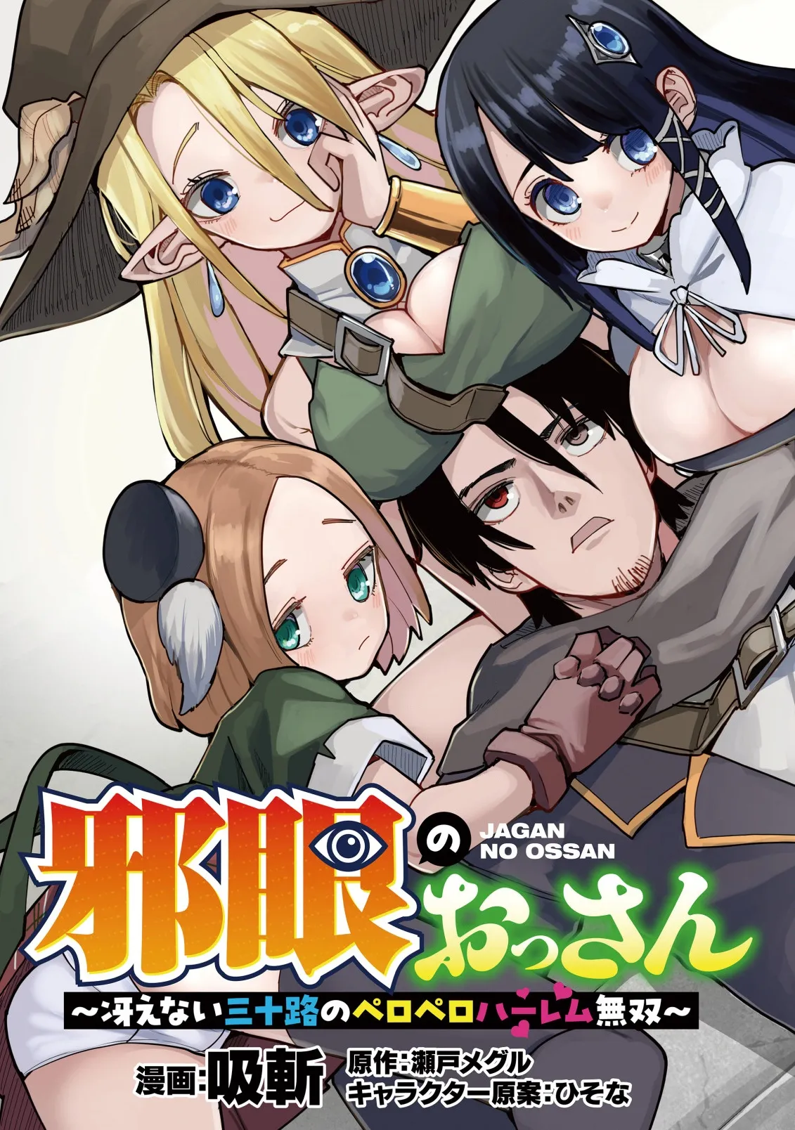 Chapter page 3 of 23