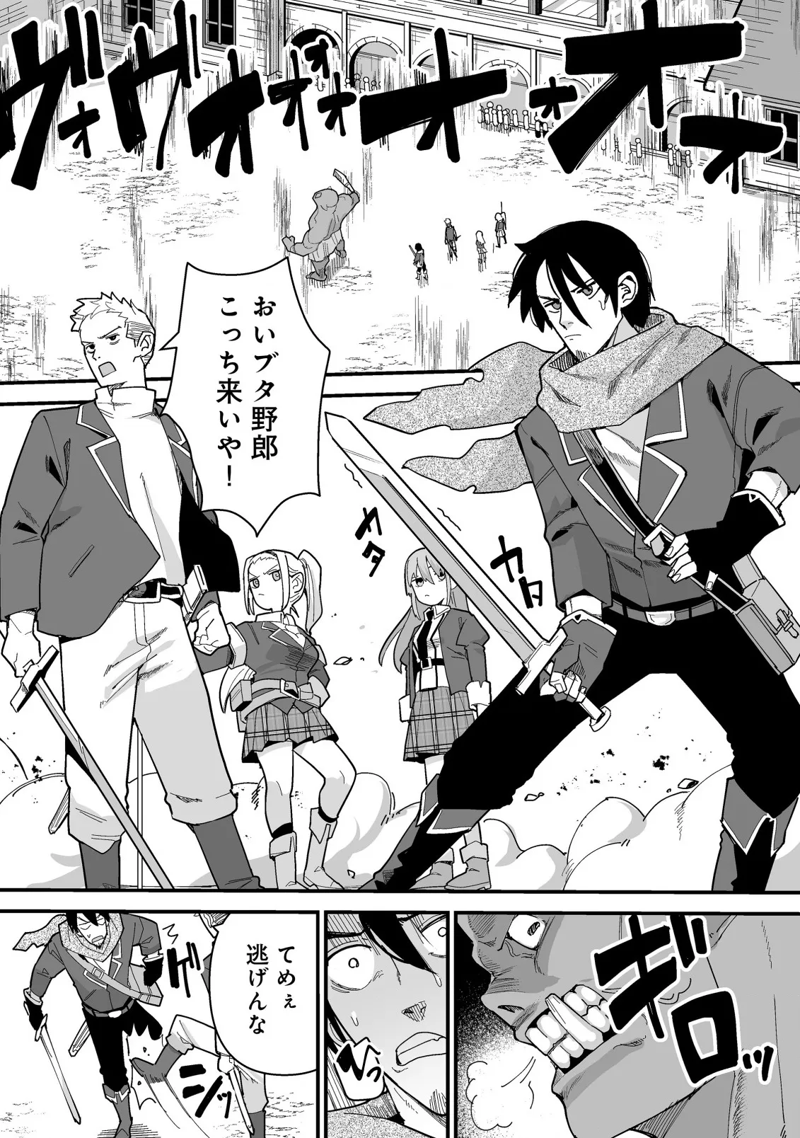 Chapter page 5 of 23