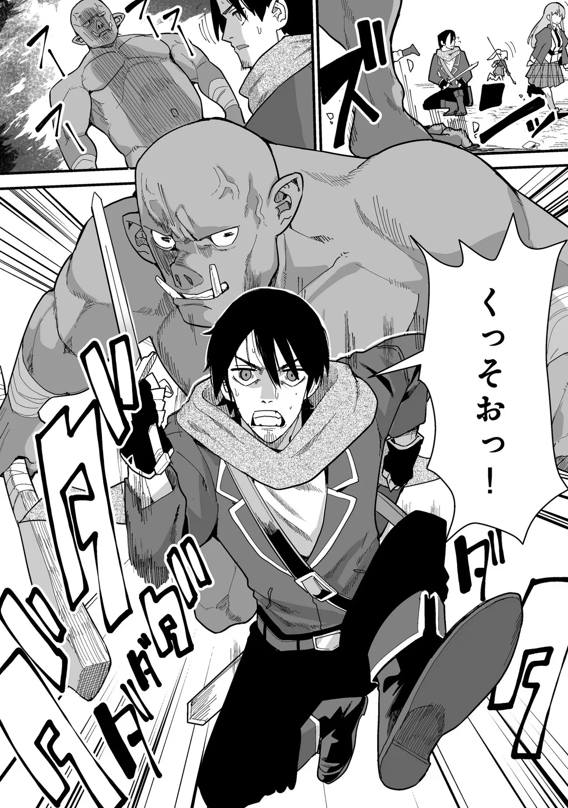 Chapter page 6 of 23