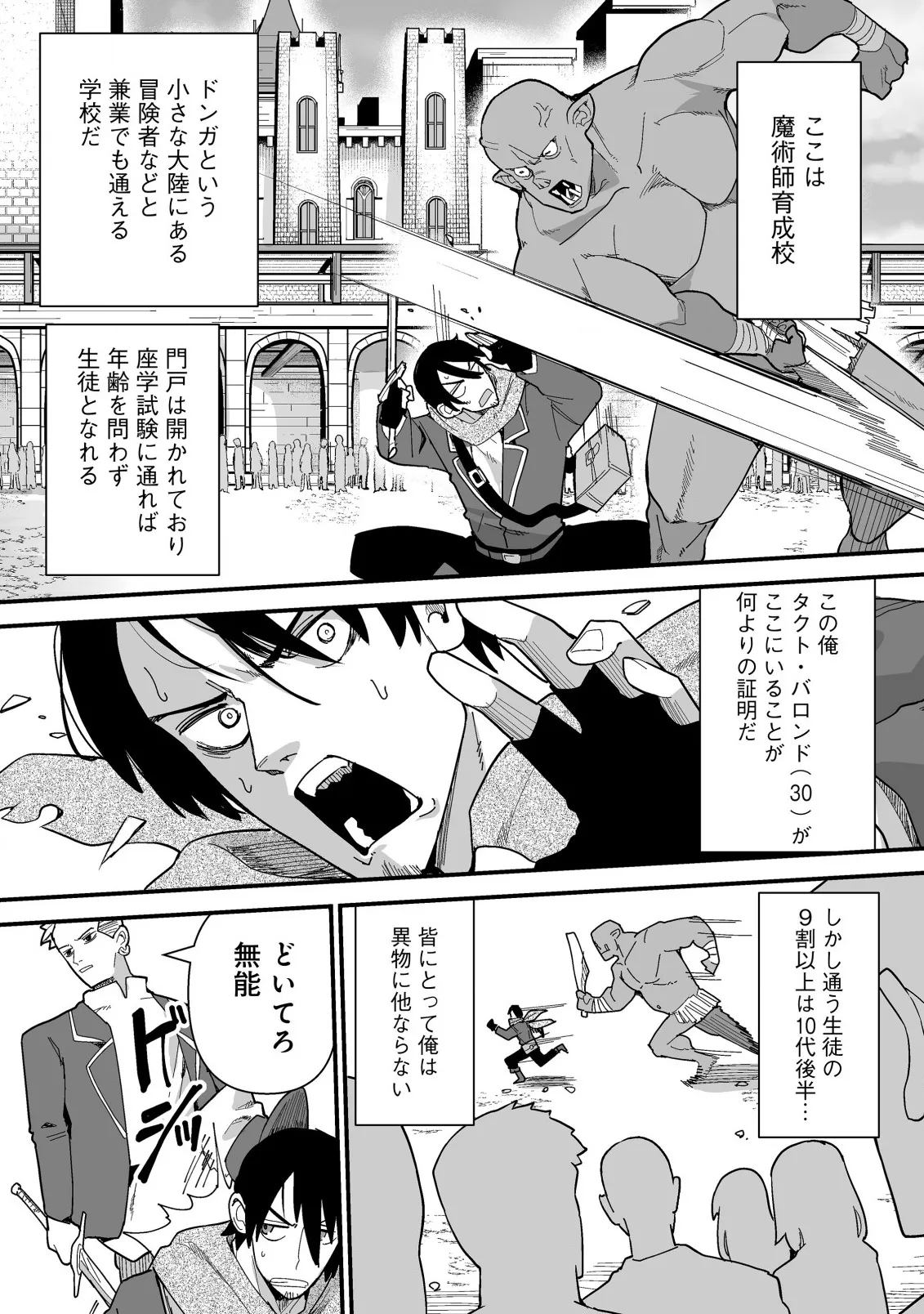 Chapter page 7 of 23