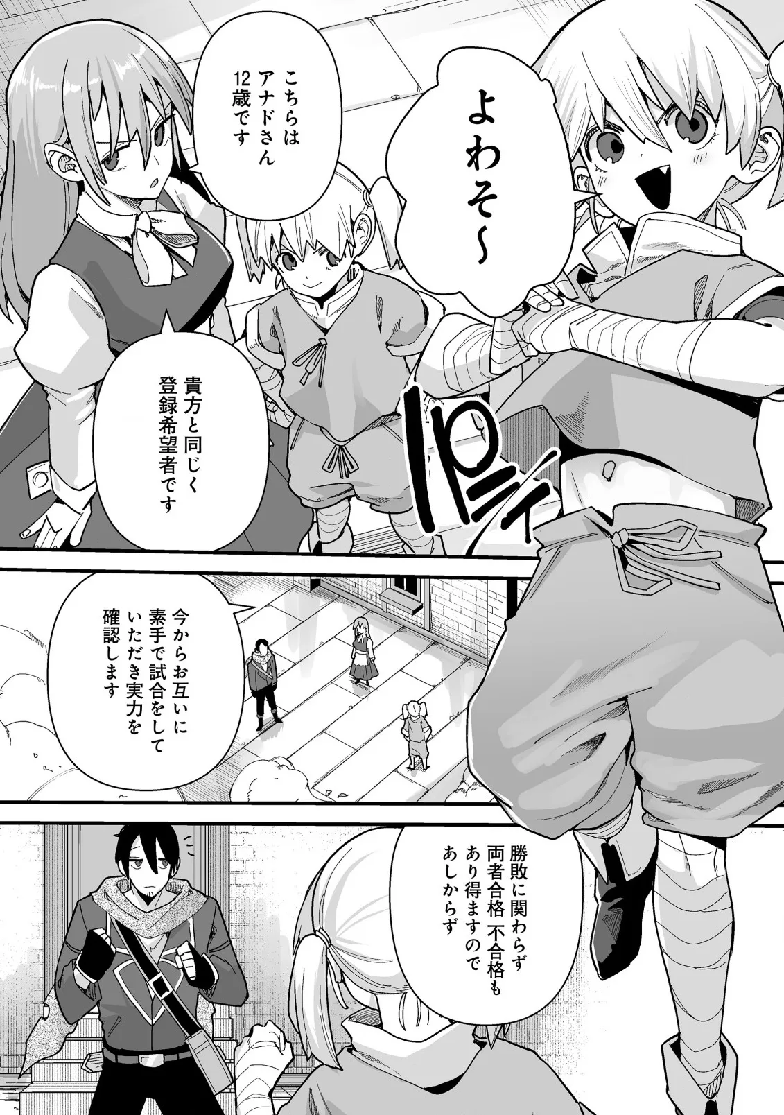 Chapter page 1 of 19