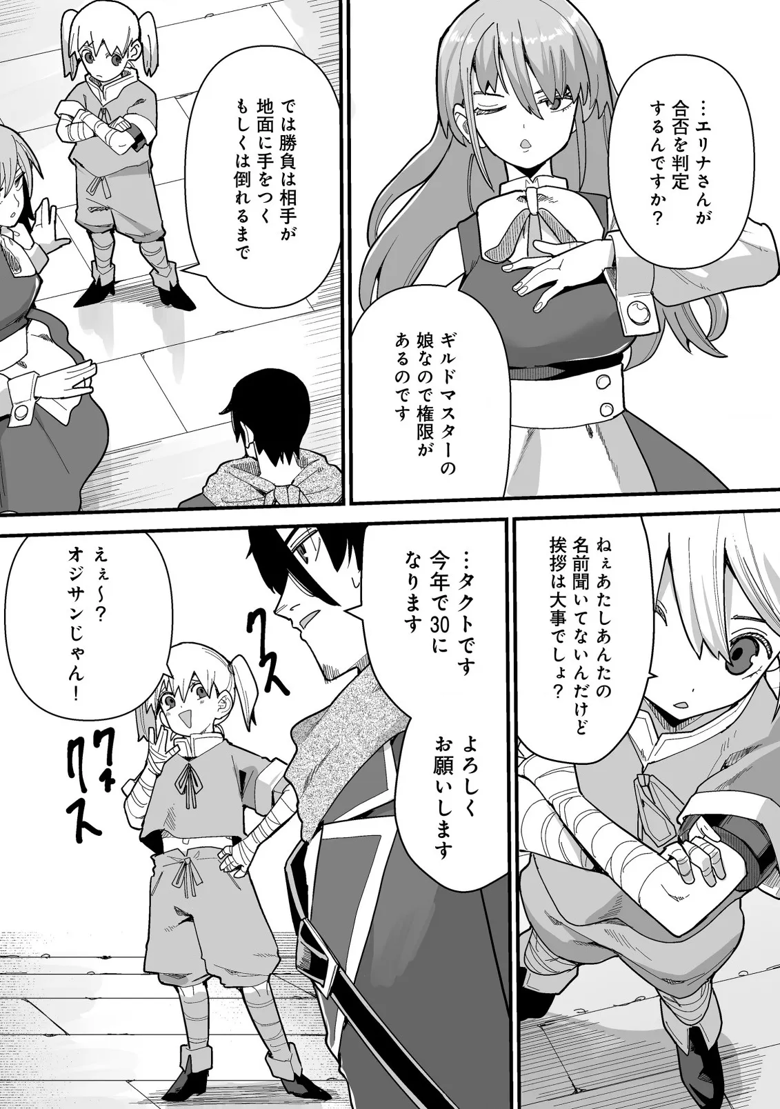 Chapter page 2 of 19