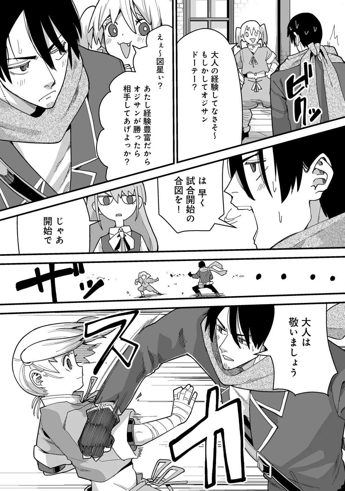 Chapter page 3 of 19