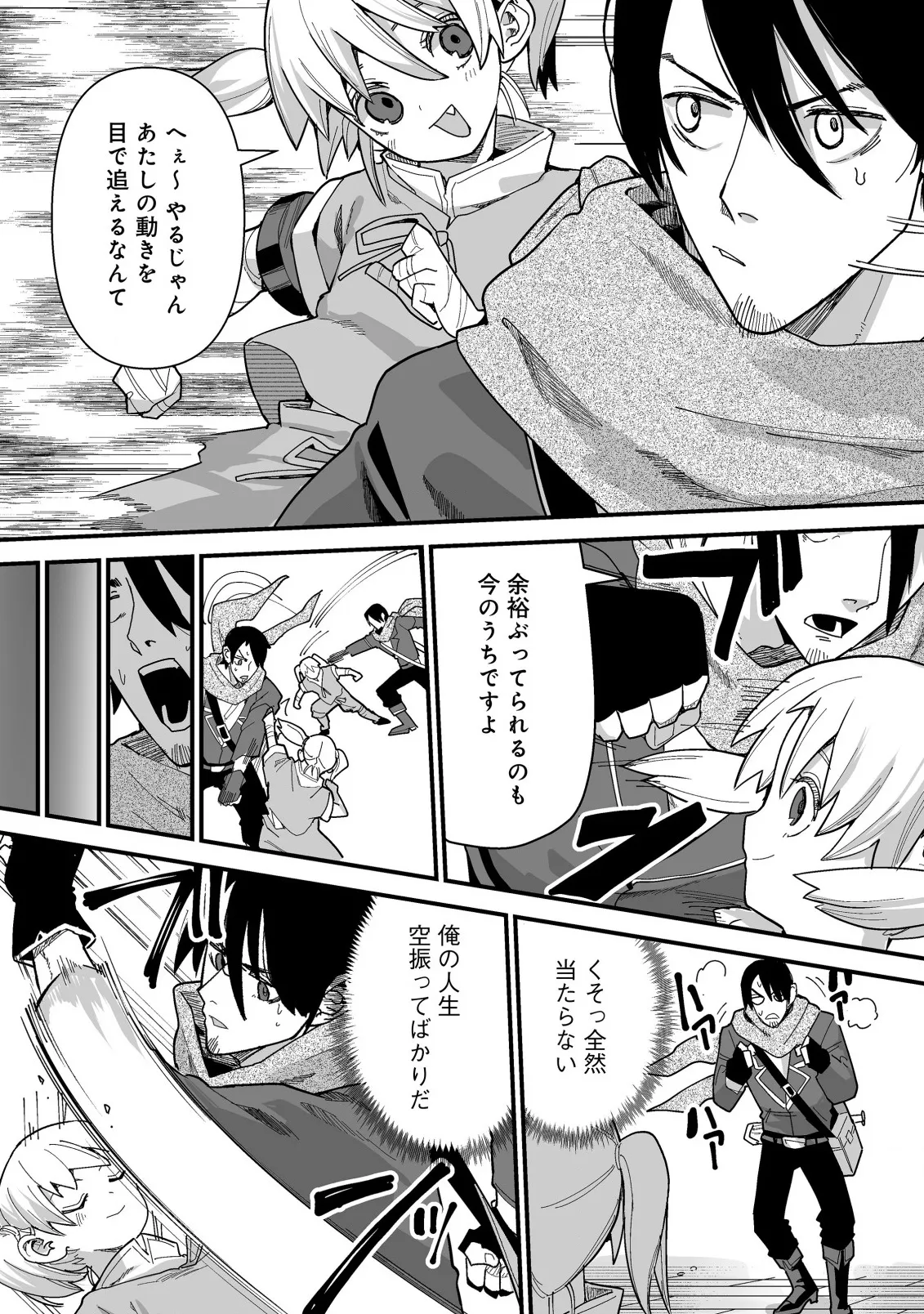 Chapter page 4 of 19